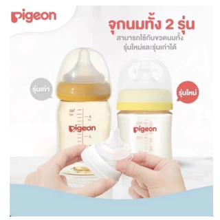Pigeon พีเจ้น จุกนมคอกว้าง พีเจ้น รุ่นใหม่ 4+2