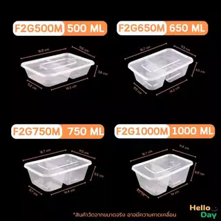 [ยกลัง 300ชุด ] กล่องใส่อาหารพลาสติก(สีใส) 2 ช่อง พร้อมฝา ขนาด 500ML/650ML/750ML/1000ML ทำจากวัสดุPP ทนทาน ฝาปิดสนิท