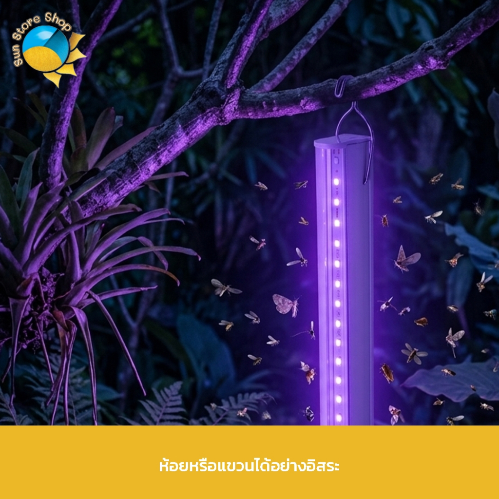 หลอดแสงม่วง ไฟล่อแมลง รุ่น TSM-PP190 แบบยาวพร้อมปุ่มสวิตซ์ LED 190W แสงสีม่วง ไฟล่อแมลง มีปลั๊ก สายยาว5เมตร