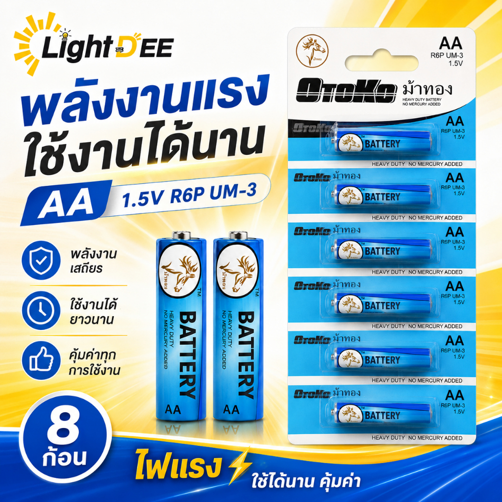ถ่านอัลคาไลน์ 1.5V ขนาด AA / AAA มี 2 - 8ก้อน ของแท้ ถ่าน ถ่านไฟฉาย อัลคาไลน์