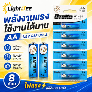 ถ่านอัลคาไลน์ 1.5V ขนาด AA / AAA มี 2 - 8ก้อน ของแท้ ถ่าน ถ่านไฟฉาย อัลคาไลน์