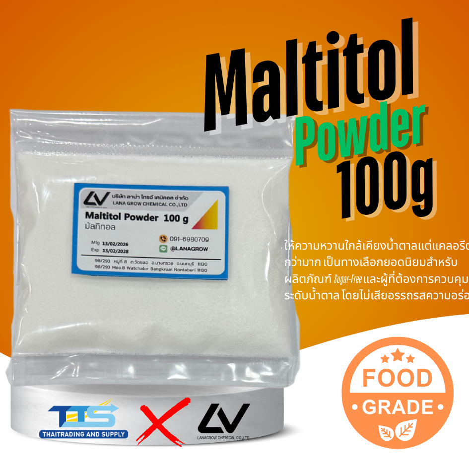 Maltitol Powder : มัลติทอล พาวเดอร์ 100g