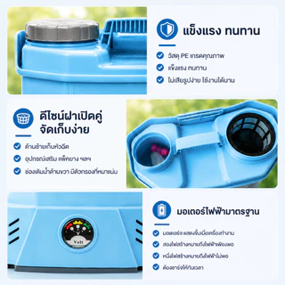 ถังพ่นยาแบตเตอรี่ 16/20 ลิตร ก้านทองเหลือง-แบตใหญ่ แถมฟรี!!หัวพ่น x7หัว ถังพ่นยาไฟฟ้า สำหรับงานเกษตร
