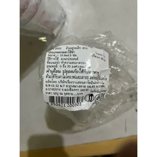 ถ้วยตวงเหลว พลาสติก มีด้าม