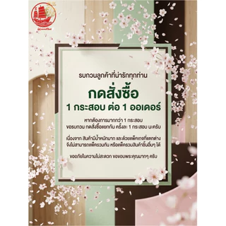 ข้าวญี่ปุ่นพนมรุ้ง ยกกระสอบ 25 Kg.( ร้านนี้แพคดี ส่งไว ส่งของทุกวัน)