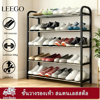 LEEGO ชั้นวางรองเท้า สแตนเลสสตีล แข็งแรงรับน้ำหนัก 40 กก. ติดตั้งง่าย ประหยัดพื้นที่ สำหรับบ้าน คอนโด หอพัก