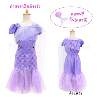 🇹🇭มีส่งแมส จาก กทม🔥ชุดนางเงือก สไบ นางเงือกไทย นางเงือก ฟรีกิ๊ฟ งานสวย น่ารัก
