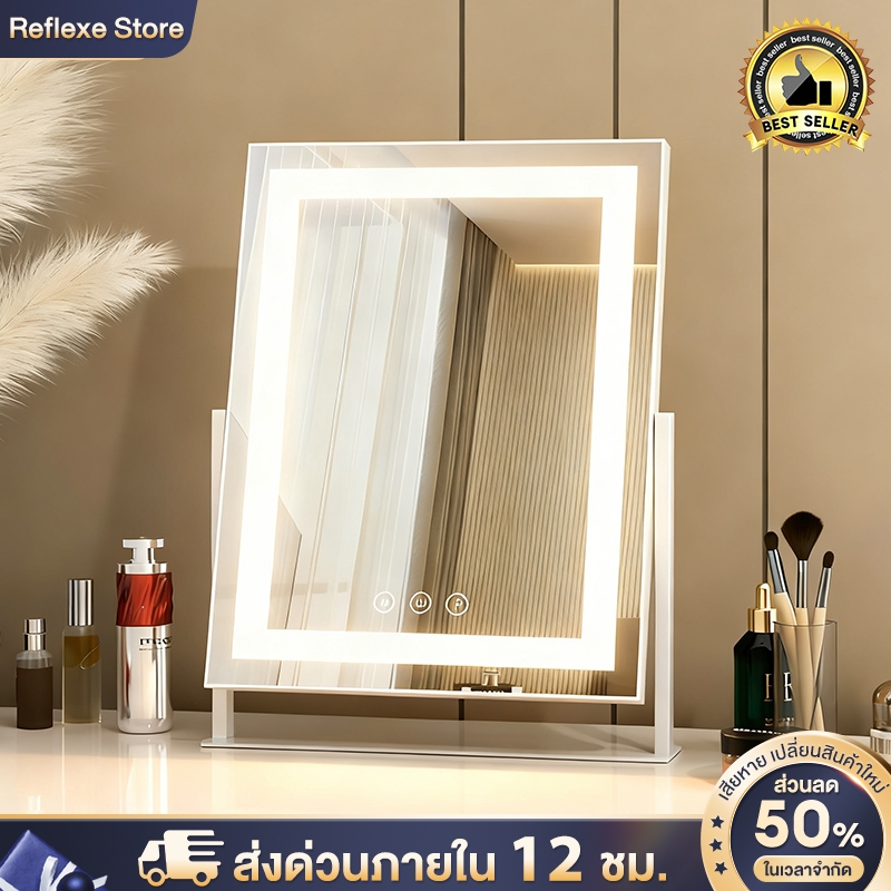 Reflexe กระจกแต่งหน้า LED ไฟ3สี กระจกโต๊ะเครื่องแป้ง สามารถหมุนได้ 360° เรียบง่ายและทันสมัย