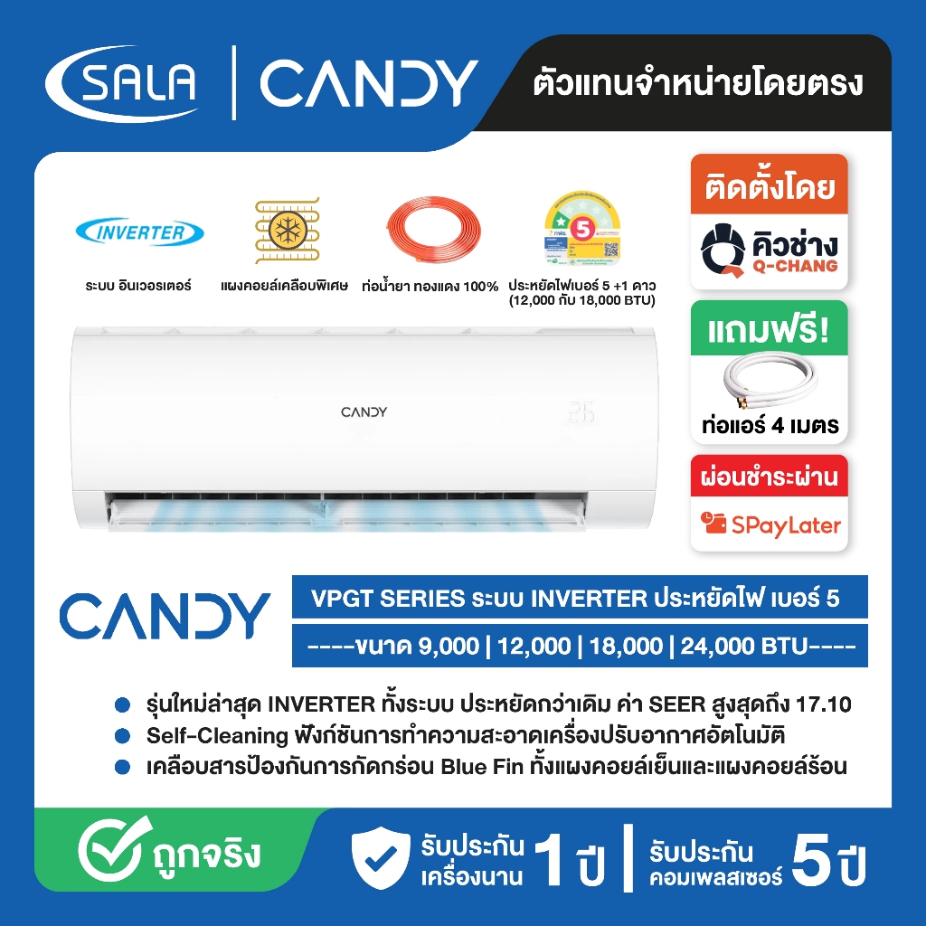 CANDY เครื่องปรับอากาศติดผนัง ระบบ อินเวอร์เตอร์ รุ่น VPGT คอยล์ร้อนเคลือบสาร Blue Fin ฉลากประหยัดไฟเบอร์ 5