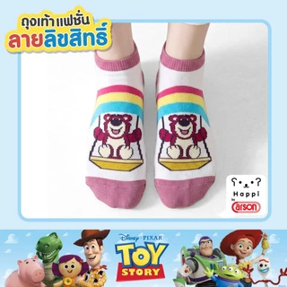ถุงเท้าแฟชั่นลิขสิทธิ์แท้ Happi by Carson TOY STORY ( แพ็ก 1 คู่ )