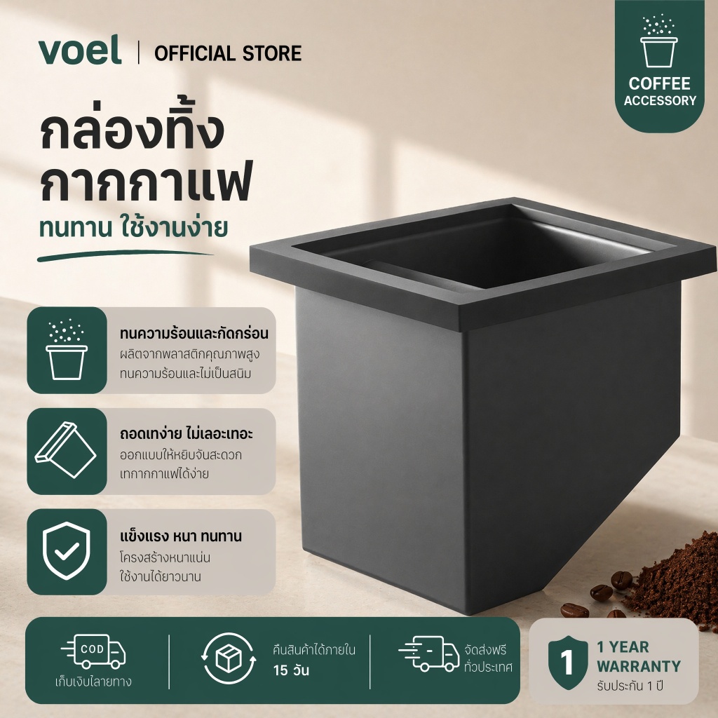 Voel กล่องกากกาแฟแบบตั้งโต๊ะกล่องสแตนเลสแบบฝังลึกแบบกลวงก้นลึกสำหรับบาร์ที่เคาะกาแฟ