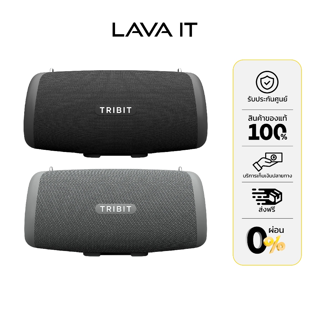 Tribit StormBox Lava ลำโพงบลูทูธ