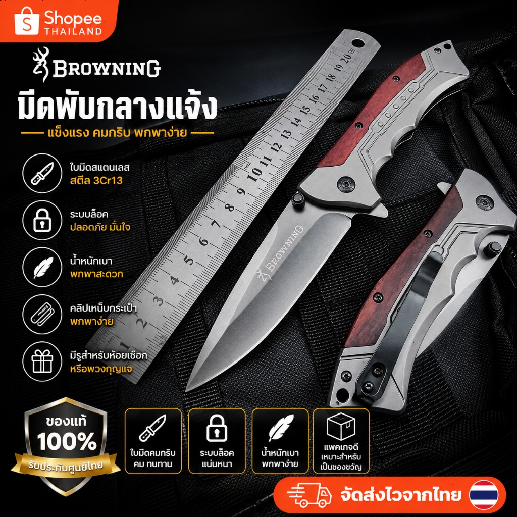 มีดพก มีดพับ Browning Folding knife tools มีดเดินป่า มีดพกพา การดำเนินงานกลางแจ้ง ใบมีดคมกรีบ มีความแข็งแรงสูง
