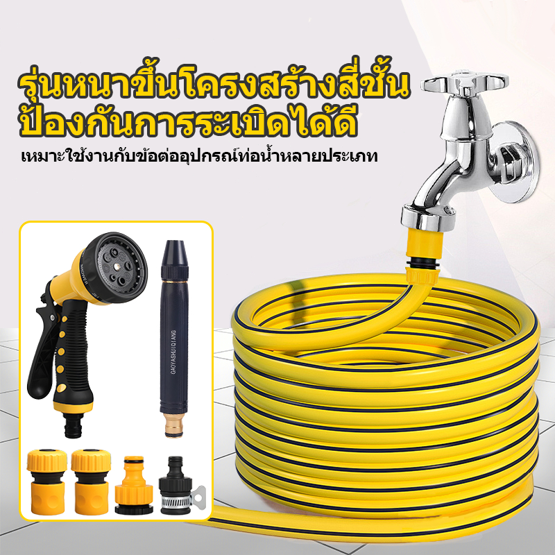สายยางรดน้ำต้นไม้ ชุดสายยางพร้อมหัวฉีด นิ่มยืดหยุ่นดี สายยาง พร้อมหัวฉีดท่อน้ำ สายยางรดน้ำ ล้างรถ