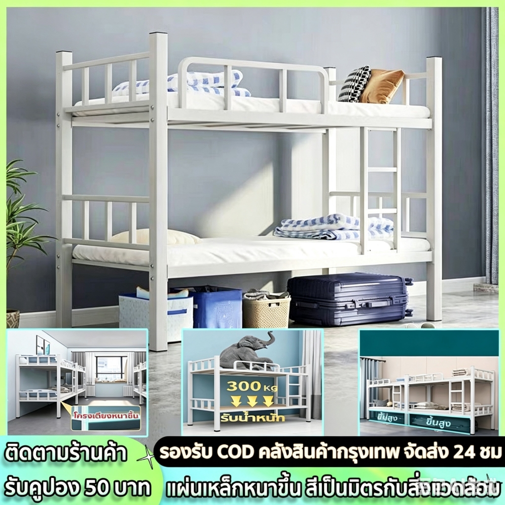 carpenter craft เตียง เตียงสองชั้น อพาร์ทเมนต์ เตียงคู่ เตียง 3.5 ฟุต เตียง โครงเหล็กเตียงบนและล่าง