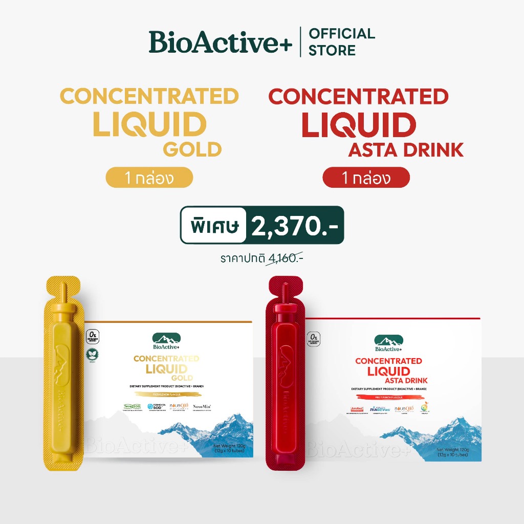 [Asta Drink 1 + Gold 1 ] BioActive+ Anti Aging Set
