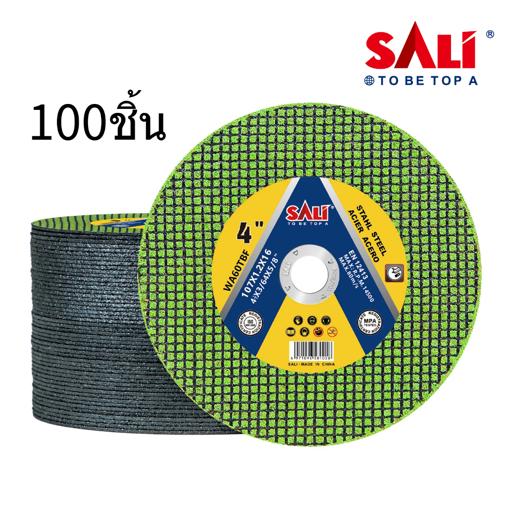 SALI ใบตัดเหล็ก 4 นิ้ว บาง 1.0 มิล กล่องละ 100 ใบ ตัดเหล็กและสแตนเลส คมตัดดี ไม่สึกหรอง่าย ใช้งานช่างงานโลหะ