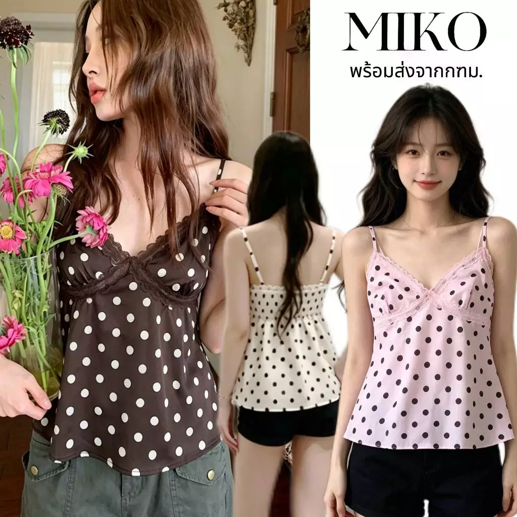 MIKOพร้อมส่ง🐰🌷เสื้อสายเดี่ยวลูกไม้ ซาติน ลายโพกาดอท คอวี สายปรับได้ เซ็กซี่แฟชั่นผู้หญิง ใส่ไปคาเฟ่สุดฮิต สีชมพู ลายจุด