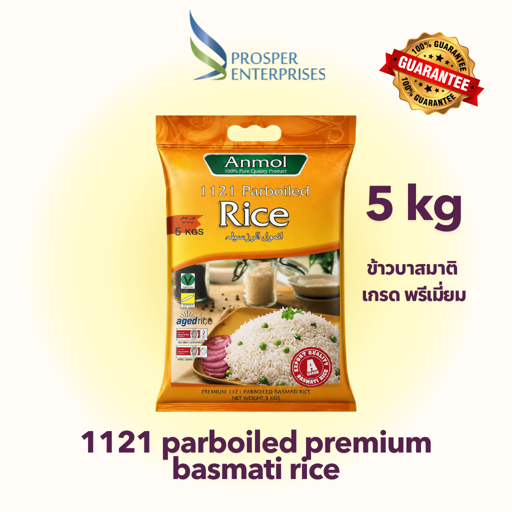 ข้าวบาสมาติ Anmol 1121 Parboiled Premium 5 kg | Basmati Rice 5kg เกรดพรีเมียม
