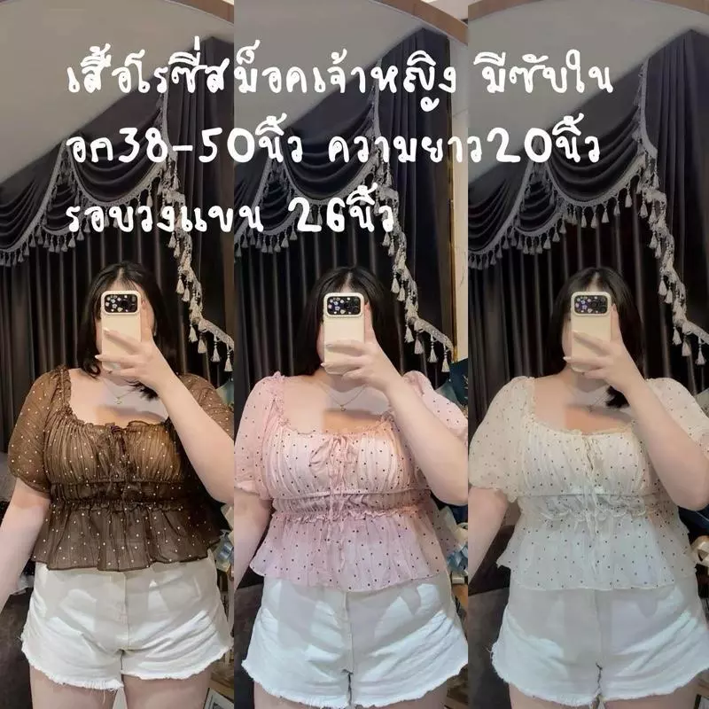 เสื้อโรซี่ลายจุดทรงสม็อกแขนตุ๊กตามีซับใน
