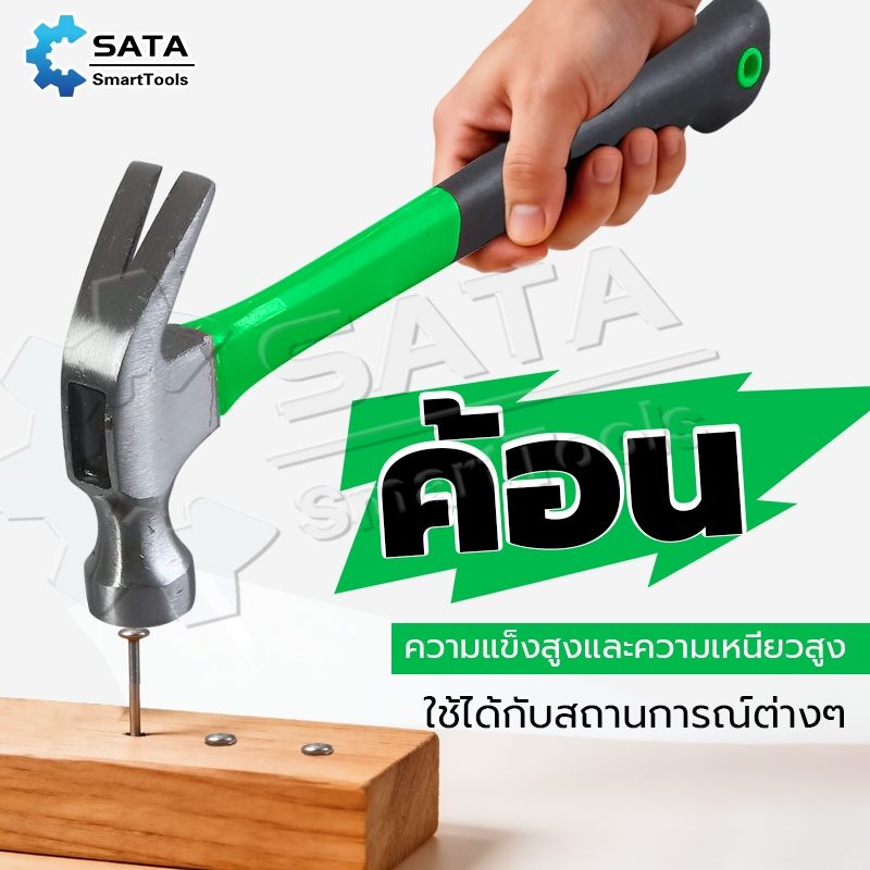 SA ค้อนยาง ค้อนตอกตะปู ค้อนหงอนด้ามไฟเบอร์ 27 mm ขนาดพกพา แข็งแรง ทนทานมาก