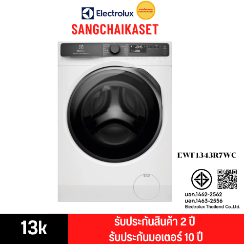 (ร้านส่งทักแชทค่ะ) Electrolux เครื่องซักผ้าฝาหน้า UltimateCare 700 ความจุ 13 กก.  EWF1343R7WC