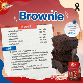 Ovaltine โอวัลติน โกโก้มอลต์ ขนาด 400 กรัม