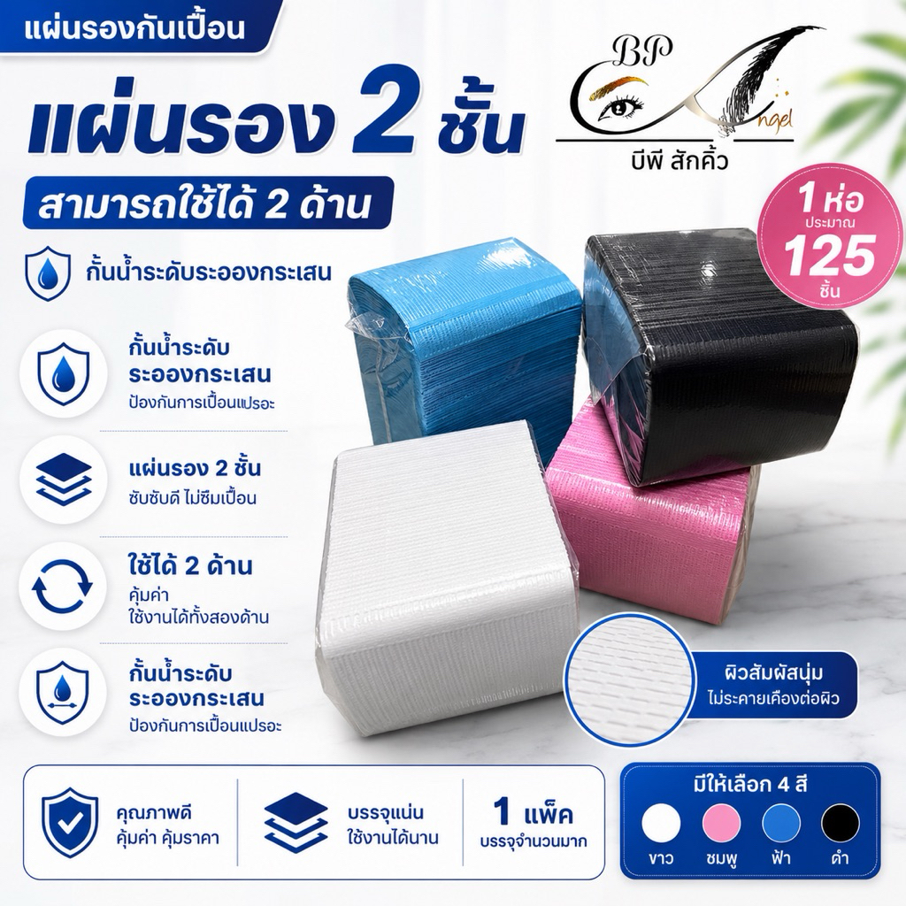 แผ่นรองปูโต๊ะ บรรจุ125ชิ้น กันเปื้อน กระดาษกันเปื้อน แผ่นรองอุปกรณ์ แผ่นกันเปื้อน คุณภาพสูง คละสี