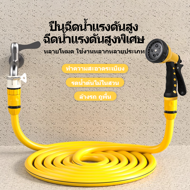 สายยางPVCสีเหลือง 4หุน หนา3ชั้น คุณภาพสูง ทนทานกลางแจ้ง นุ่มยืดหยุ่น ยาว5-30เมตร ใช้ล้างรถ รดต้นไม้