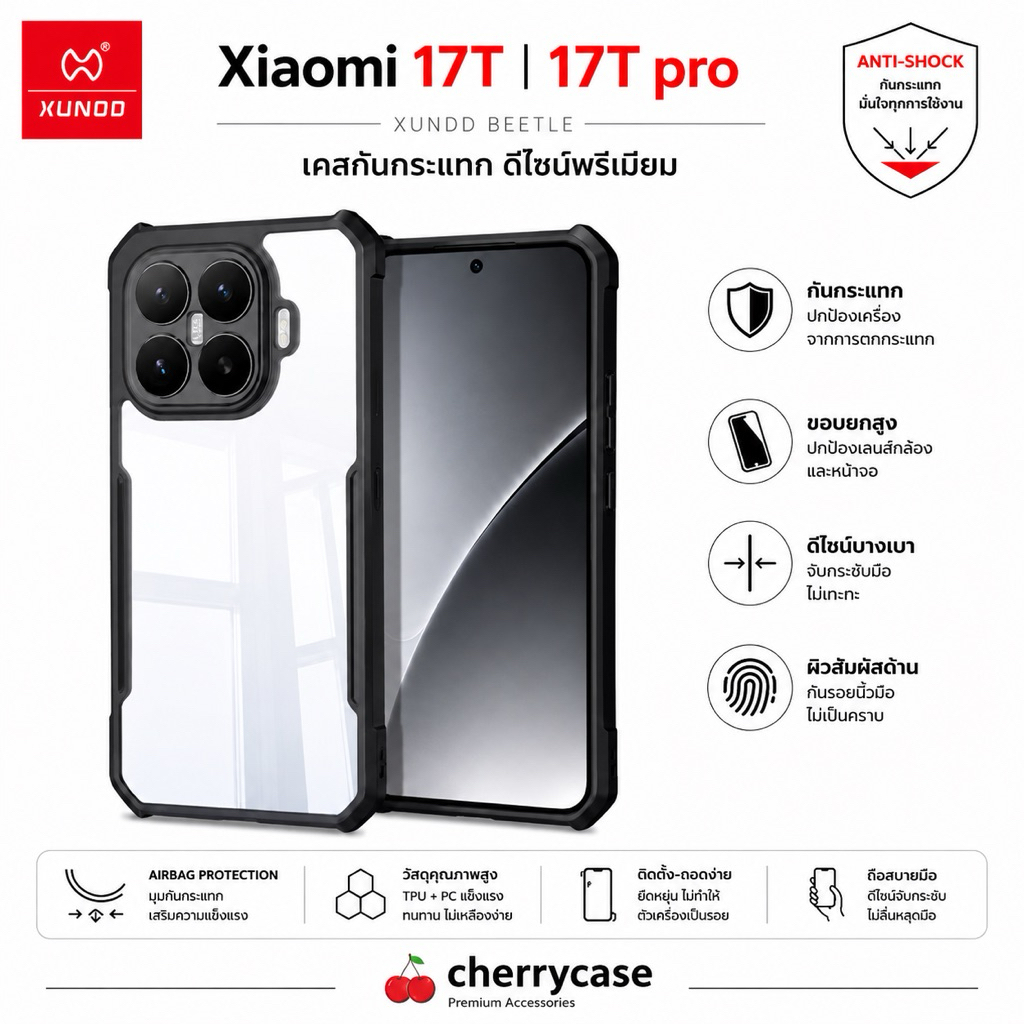เคส Xiaomi 17T | 17T pro : Xundd Beetle Series ( แท้ 100 %) คลุมป้องกันกล้อง เคสอึดทน กันกระแทก