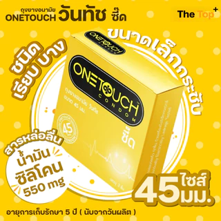 Onetouch ถุงยางอนามัย วันทัช รุ่น ซี๊ด 45 มม. ขนาดเล็ก กระชับ ชนิดเรียบ บาง น้ำมันซิลิโคน 550 มก.