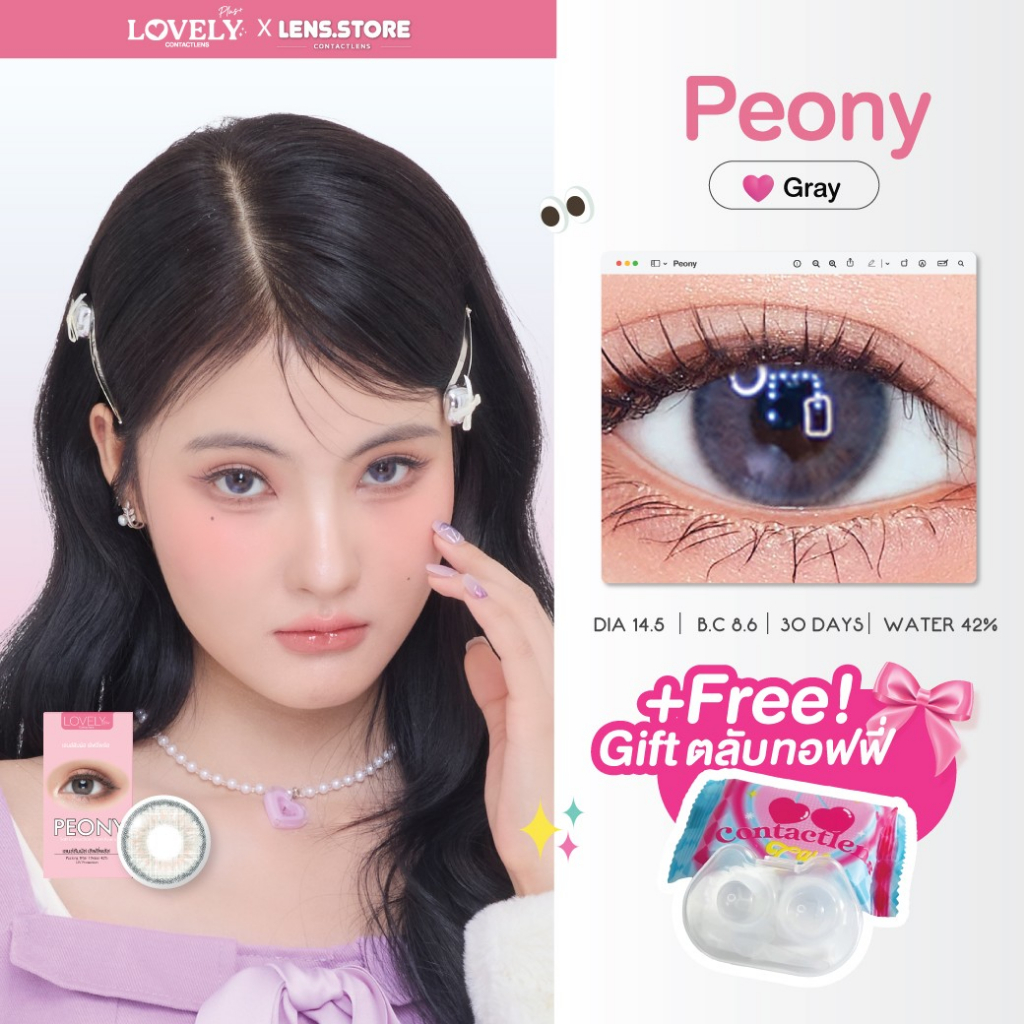 คอนแทคเลนส์รายเดือน LOVELYPLUS รุ่น PEONY พี่โอนี่ ตานัวร์ ฉ่ำๆ ไร้ขอบ ใส่ได้ทุกงาน Everyday look