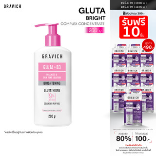 Gravich Gluta Bright Complex Concentrate Body Lotion 200 g โลชั่นบำรุงผิว