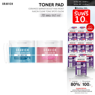 [ ใหม่!! Toner Pad ] Gravich Ceramide Barrier Boost Max Moist / Niacin Clear Tone Spots Glow โทนเนอร์แพด 70แผ่น