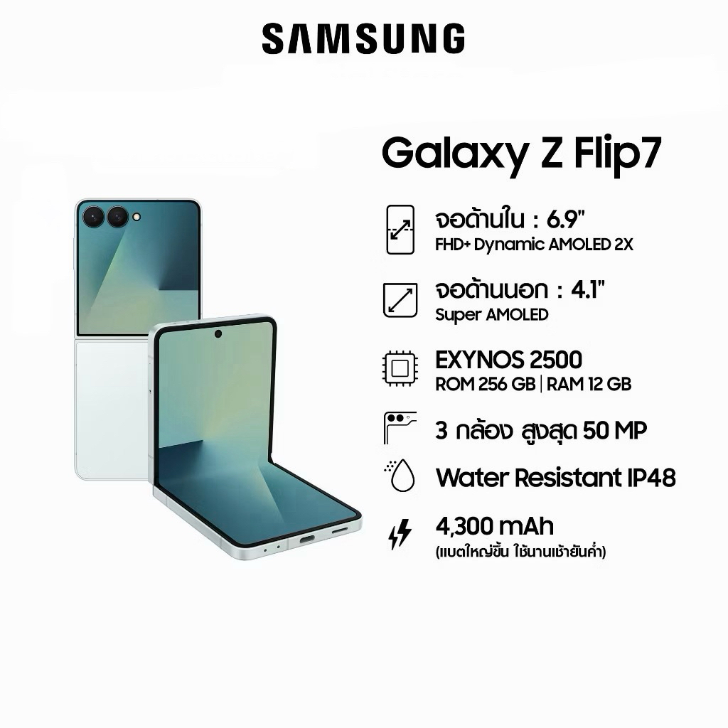 Galaxy Z Flip 7 5G 12/512GB เครื่องใหม่ศูนย์ไทย รับประกันศูนย์