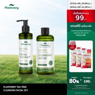 Plantnery Tea Tree Cleansing Facial Set (Cleansing+Cleanser) แพ็คคู่ทำความสะอาดผิวหน้า บอกลาปัญหาสิว
