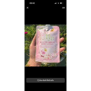 mmโลชั่น1ขวด สูตรปัจจุบัน ขนาด500กรัมของแท้ ใช้ทาบำรุงผิวเช้าและเย็นเป็
