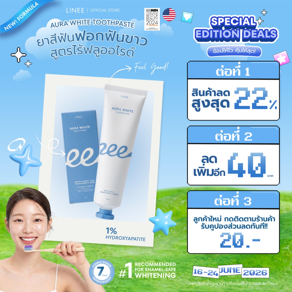 ฟันเหลืองทำไงดี? รวม 5 ตัวช่วยฟอกฟันขาว ลดคราบชา-กาแฟ 2026