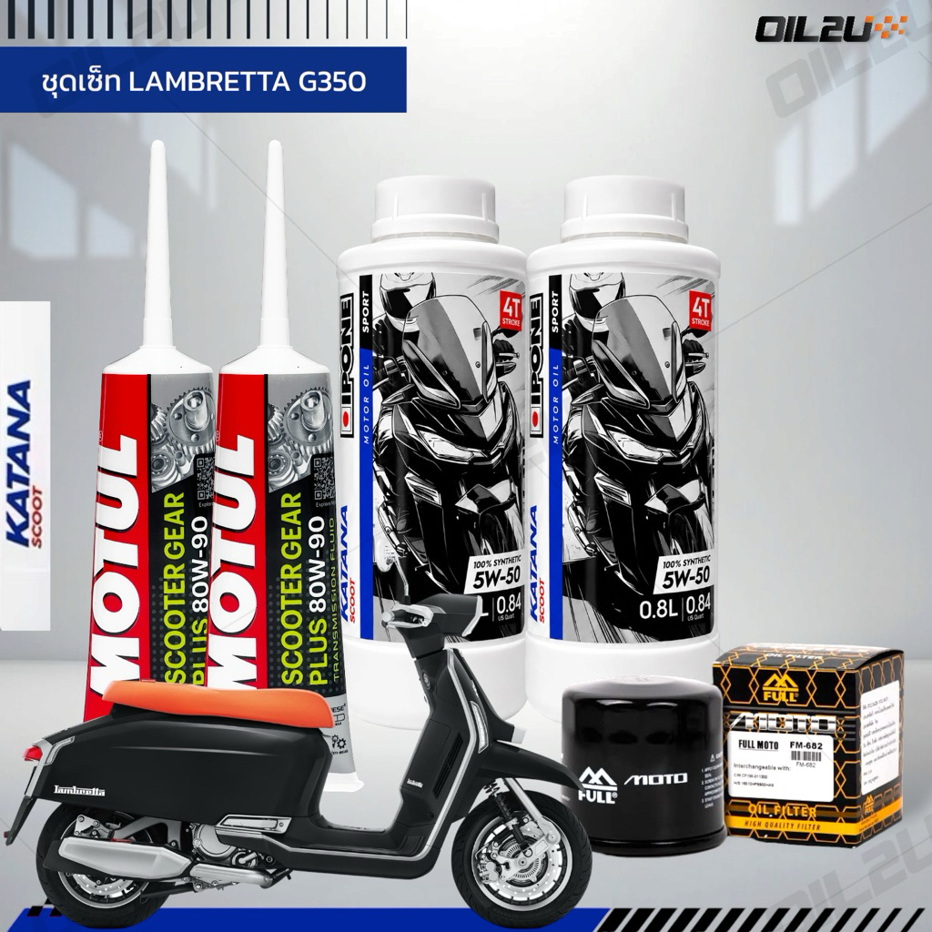ชุดเซ็ท LAMBRETTA G350 น้ำมันเครื่อง IPONE KATANA SCOOT สังเคีาะห์ 100% กรุ๊ปสูง PAO+ESTER