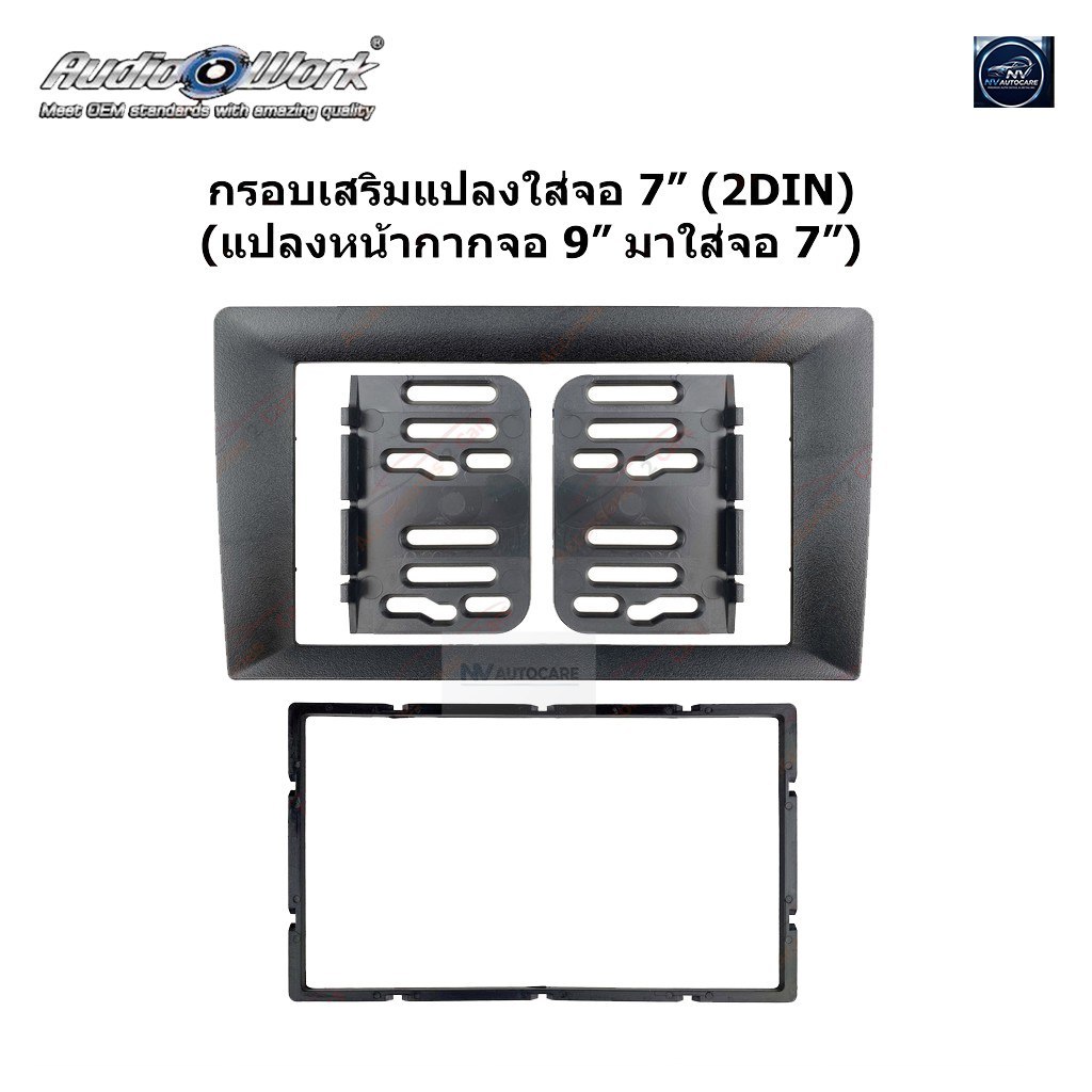 หน้ากากแปลงกรอบจอ9นิ้ว เป็น 7 นิ้ว(2DIN) รหัส 9I-04