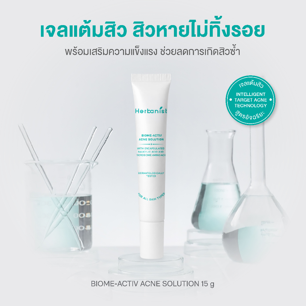 Herbanist جل حب الشباب Biome-Activ ‏Acne Solution — صورة 3