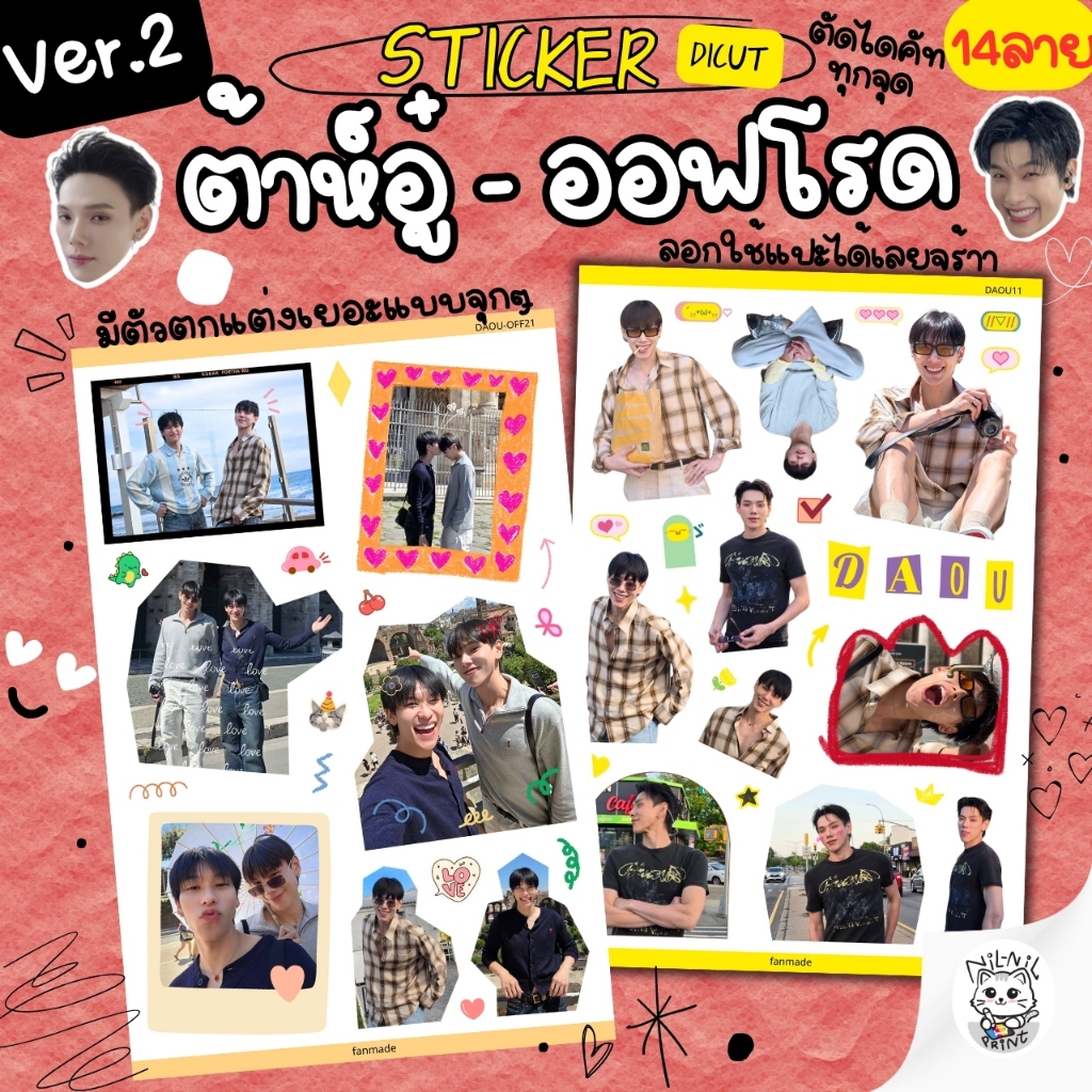 สติ๊กเกอร์ ต้าห์อู๋ ออฟโรด [Ver.2] DAOU OFFROAD [Ver.2] Fanart Sticker | ขนาดA6 สีสวย กันน้ำ ไดคัท