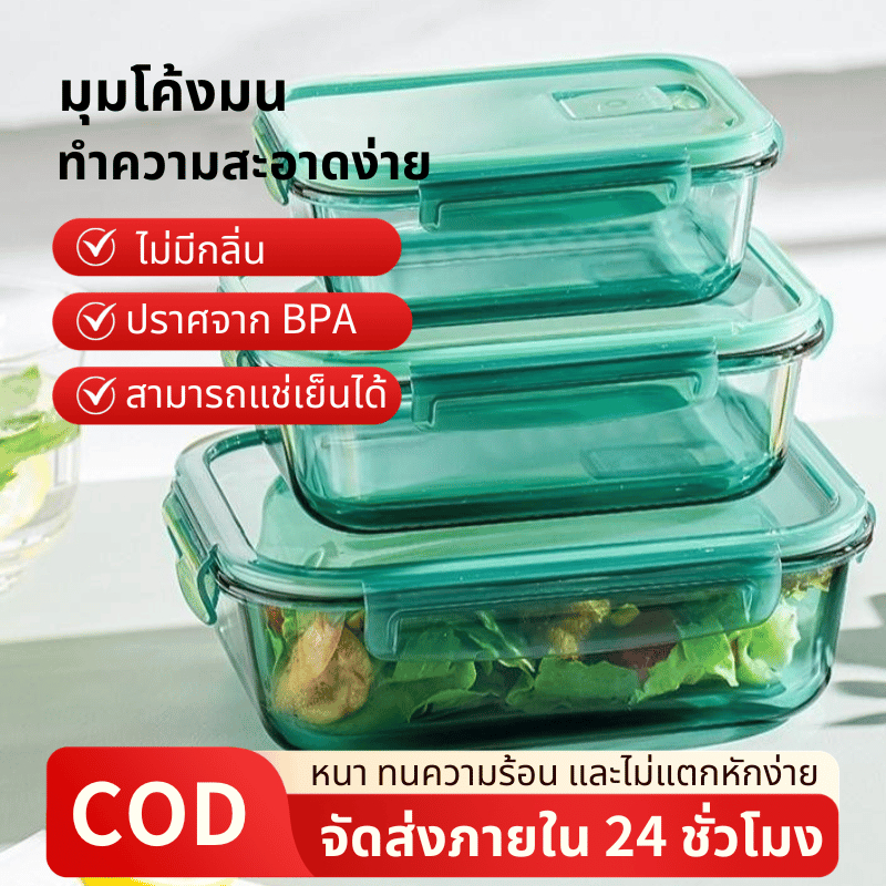 กล่องข้าวกล่อง 3 ชิ้น กล่องอาหารแบ่ง 3/2/1ช่อง เข้าไมโครเวฟได้ 410/640/1040มล กล่องเก็บอาหาร