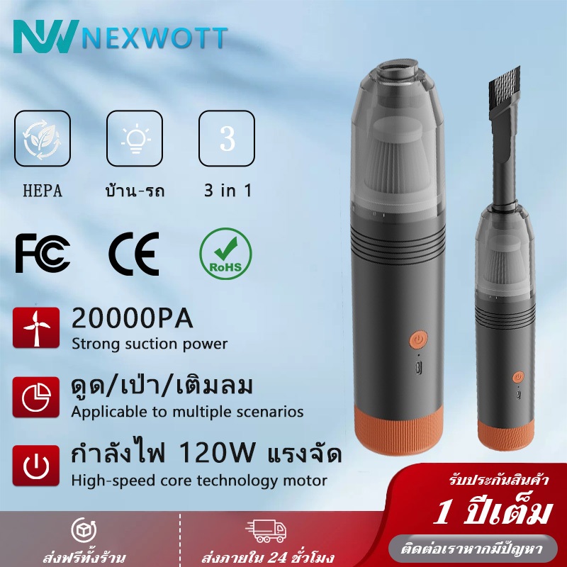 【แท้พร้อมส่ง】เครื่องดูดฝุ่นในรถ 20000Pa ไร้สาย พกพา 3 in 1 ดูด-เป่า-เติมลม ใช้ในบ้านและรถยนต์