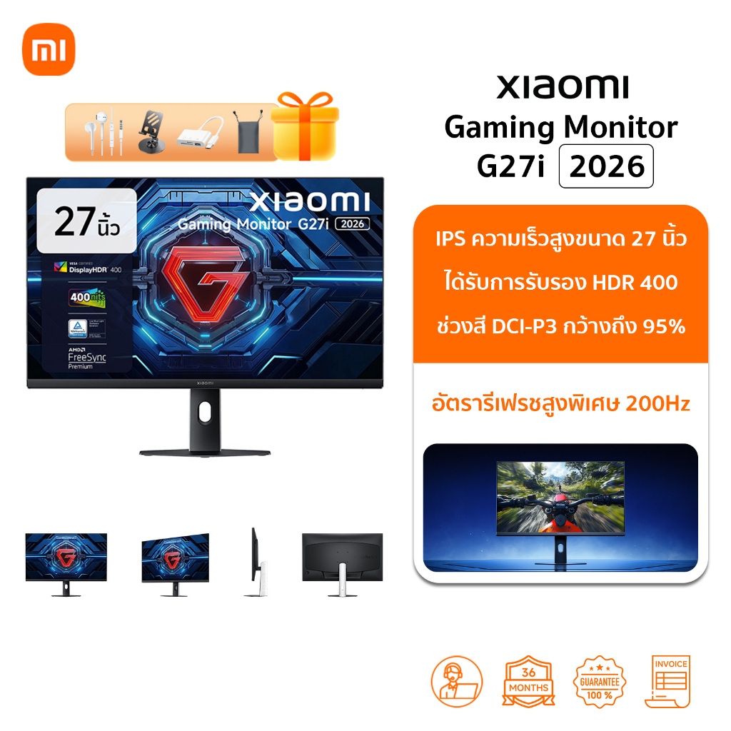 🆕 Xiaomi Gaming Monitor G27i 2026 จอคอม | IPS จอคอม 27 นิ้ว | อัตรารีเฟรชสูง 200Hz | เวลาตอบสนอง1ms | HDR400 | 400 Nits