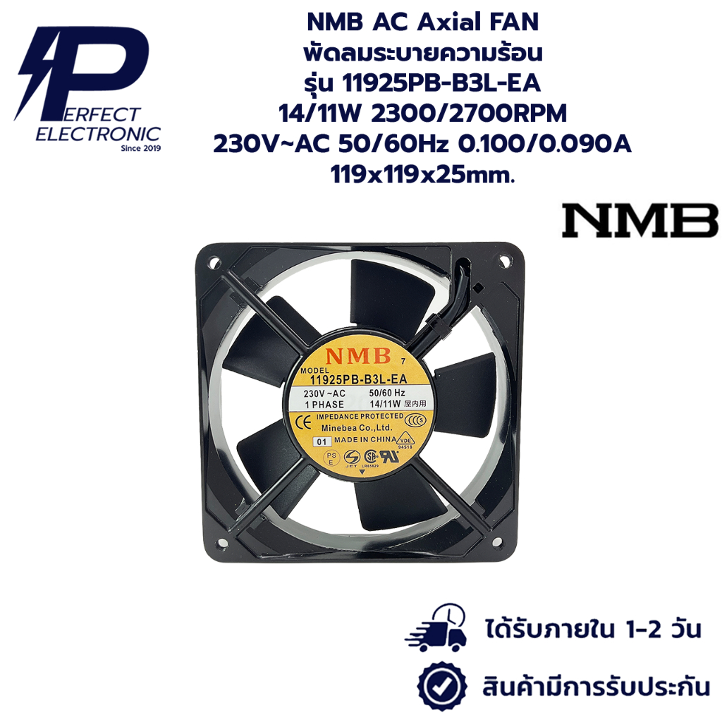 11925PB-B3L-EA NMB AC FAN พัดลมระบายความร้อน 230V~AC 50/60Hz 0.100/0.090A 14/11W 2300/2700RPM 119x11