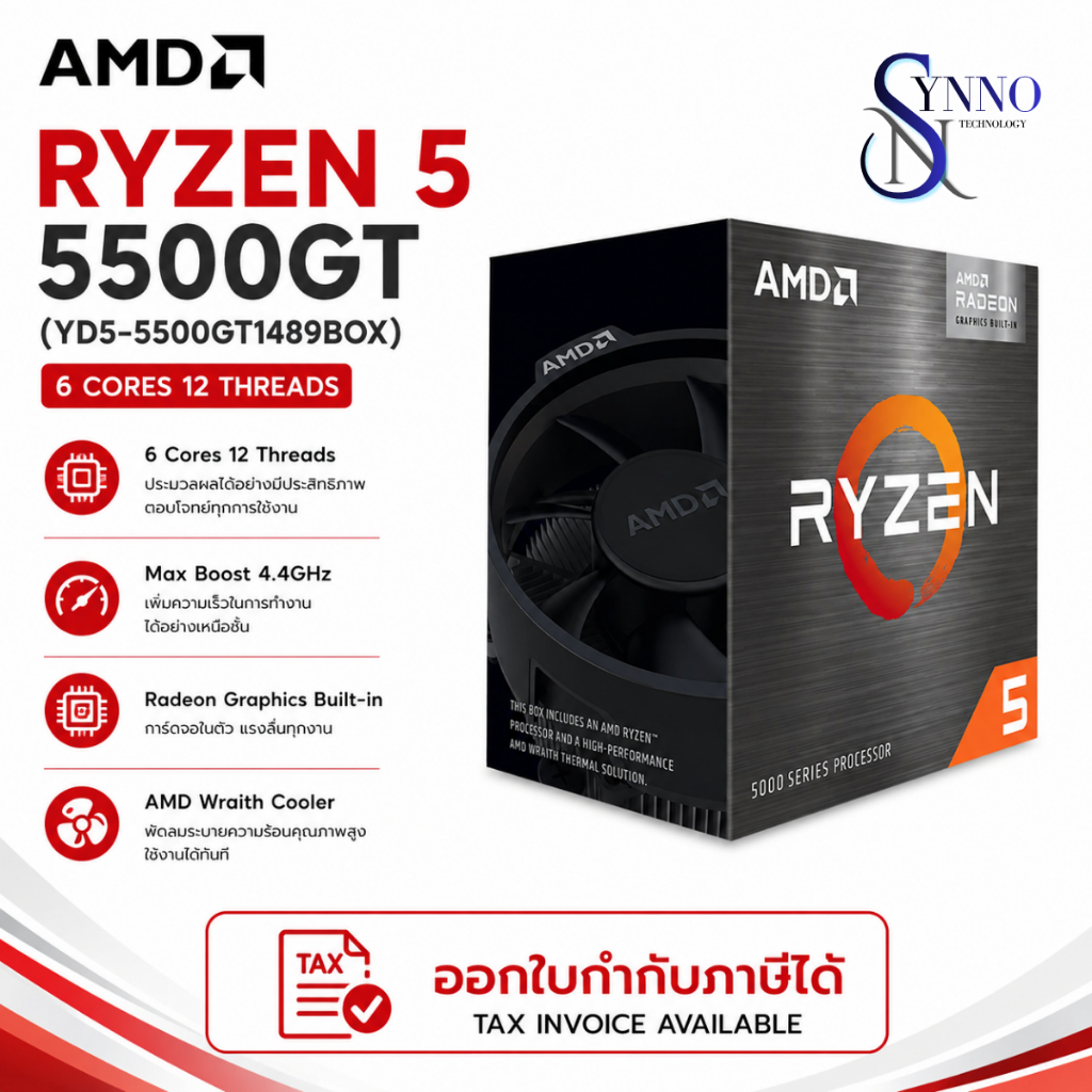 ซีพียู CPU Desktop AMD Ryzen 5 5500GT (YD5-5500GT1489BOX) 6 Core 12 Threads สูงสุด 4.4GHz พร้อมกราฟิ
