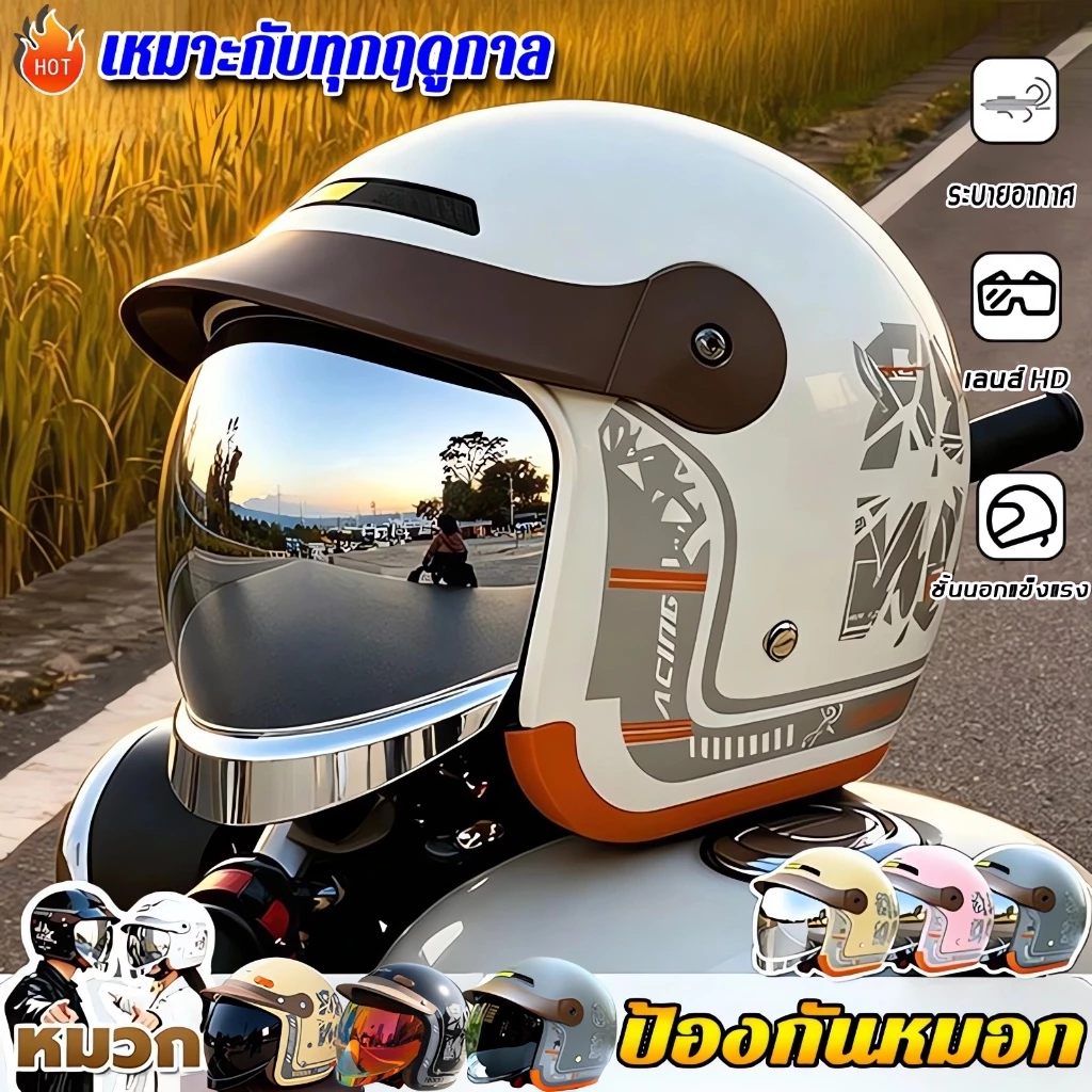 หมวกกันน็อค ABS ขนาด 50-62 ซม. รุ่น Motorcycle ระบายอากาศดี
