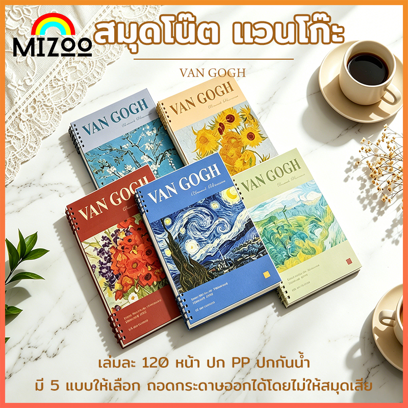 Mizoo โน๊ตบุ๊ค Van Gogh A5 120 หน้าแนวนอน ถอดออกได้ สมุดจดบันทึกแบบมีเส้น- เปลี่ยนกระดาษ ข้อมือเขียนง่าย