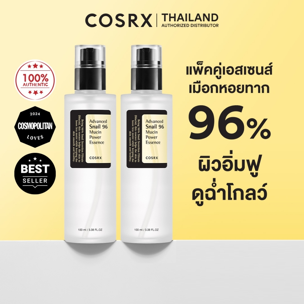 COSRX Advanced Snail 96 Mucin Power Essence 100ml แอดวานซ์ สเนล 96 เอสเซนส์เมือกหอยทาก 96% เติมเต็มความชุ่มชื้นในผิว ฟื
